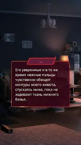 Клуб Романтики - Мои Истории - скриншот 4