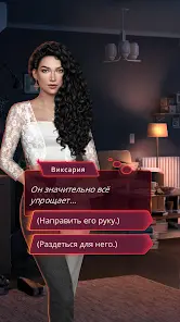 Клуб Романтики - Мои Истории - скриншот 3