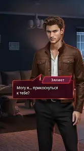 Клуб Романтики - Мои Истории - скриншот 2