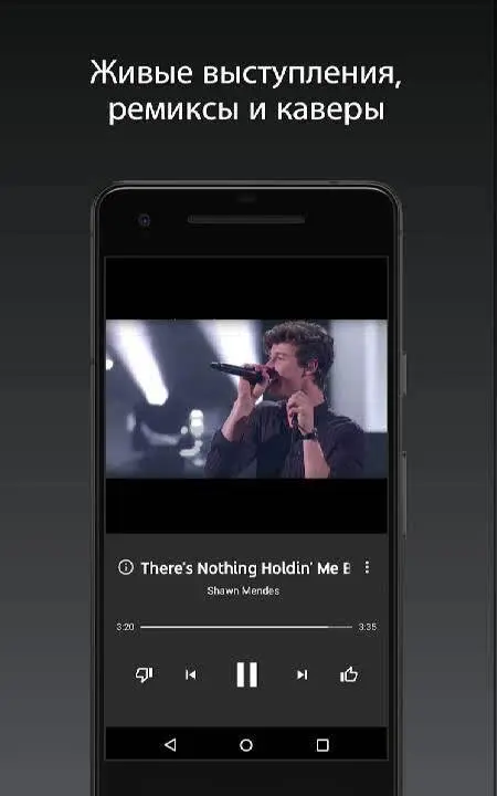 YouTube Music - скриншот 3