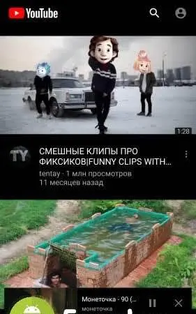 YouTube Vanced - скриншот 1