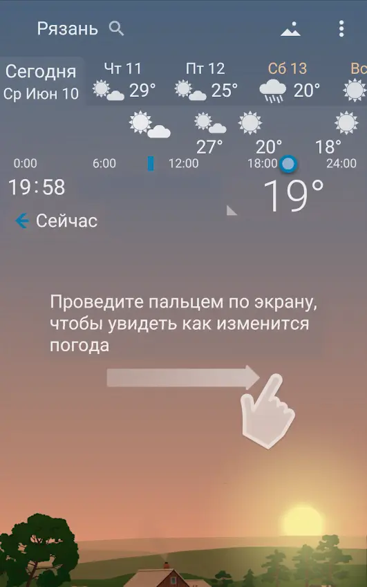YoWindow Weather - скриншот 3