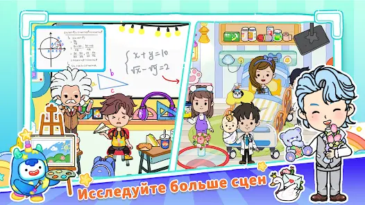 YoYa: Busy Life World - скриншот 4
