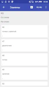 Голосовой блокнот речь в текст - скриншот 2