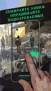 Disco Elysium - скриншот 1