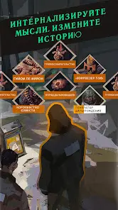 Disco Elysium - скриншот 4