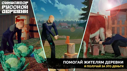Симулятор Русской Деревни 3D - скриншот 3