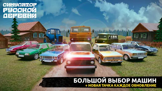 Симулятор Русской Деревни 3D - скриншот 8