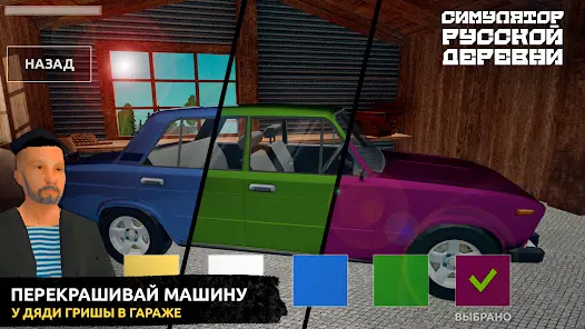 Симулятор Русской Деревни 3D - скриншот 5
