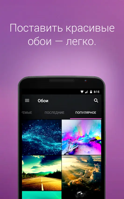ZEDGE - скриншот 2
