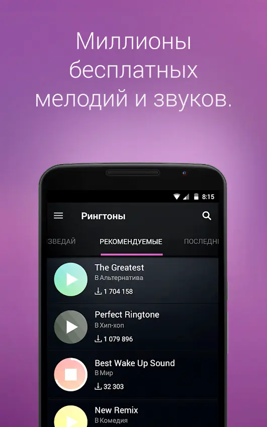 ZEDGE - скриншот 3