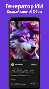 Zedge™ Обои и Рингтоны - скриншот 1