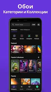Zedge™ Обои и Рингтоны - скриншот 8