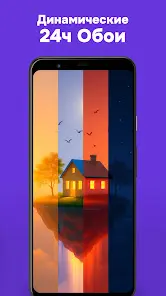 Zedge™ Обои и Рингтоны - скриншот 7