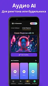 Zedge™ Обои и Рингтоны - скриншот 4