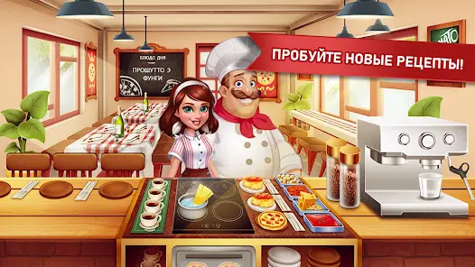 Кулинарное Безумие -Игра Повар - скриншот 8