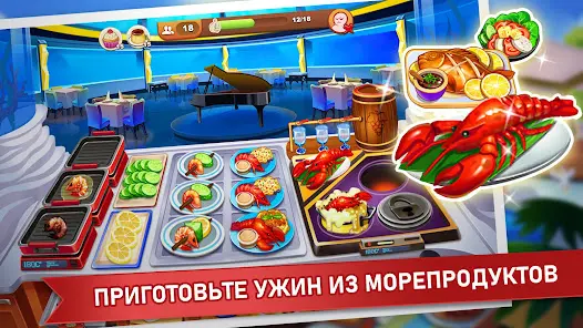 Кулинарное Безумие -Игра Повар - скриншот 2