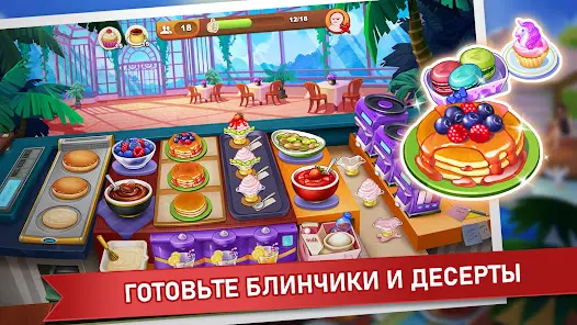 Кулинарное Безумие -Игра Повар - скриншот 5
