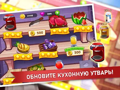 Кулинарное Безумие -Игра Повар - скриншот 12