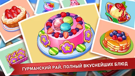 Кулинарное Безумие -Игра Повар - скриншот 4