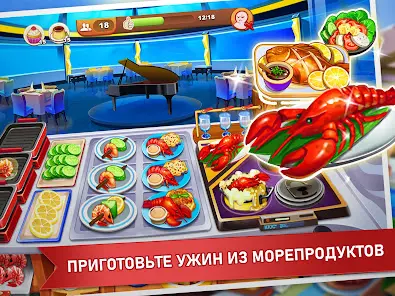 Кулинарное Безумие -Игра Повар - скриншот 11