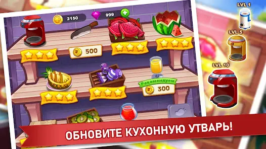 Кулинарное Безумие -Игра Повар - скриншот 3