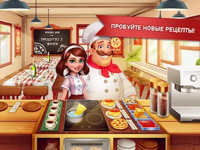 Кулинарное Безумие -Игра Повар - скриншот 9