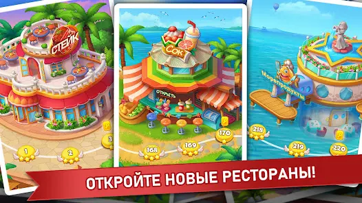 Кулинарное Безумие -Игра Повар - скриншот 6