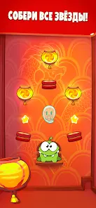 Cut the Rope - скриншот 3