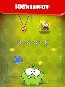 Cut the Rope - скриншот 7