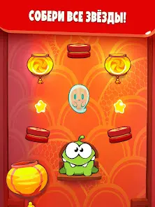 Cut the Rope - скриншот 8