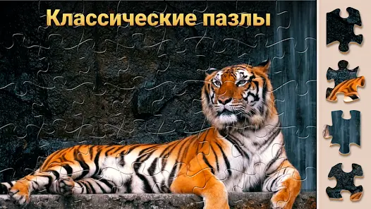 Чудо Пазлы - Игра Головоломка - скриншот 3