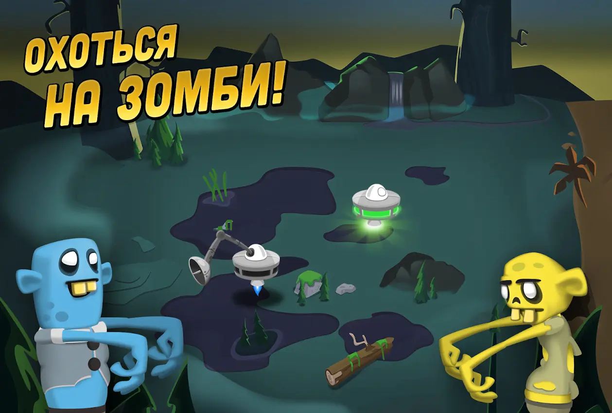 Zombie Catchers - скриншот 2