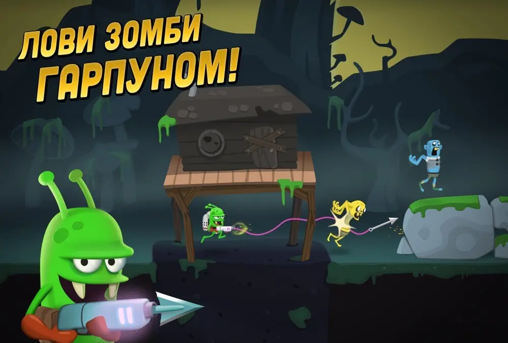 Zombie Catchers - скриншот 6