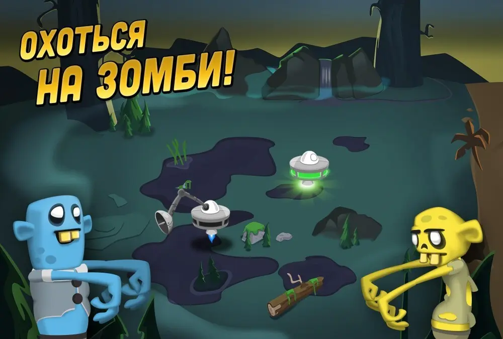 Zombie Catchers - скриншот 7