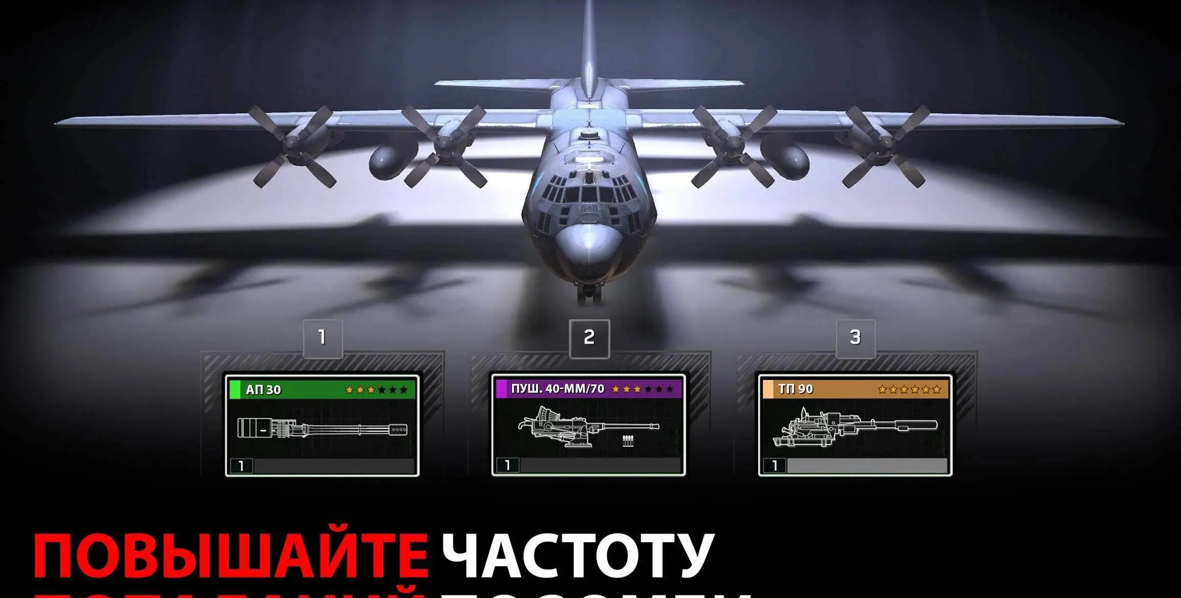 Zombie Gunship Survival - скриншот 1