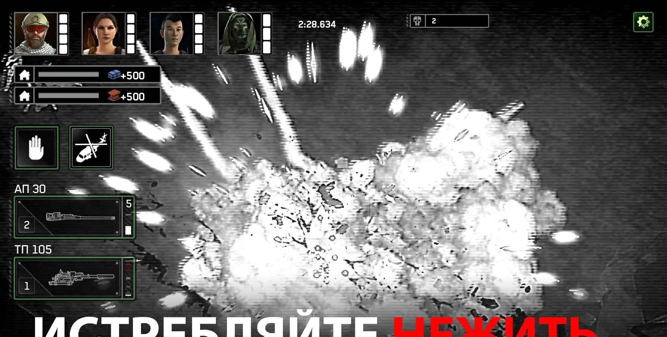Zombie Gunship Survival - скриншот 4