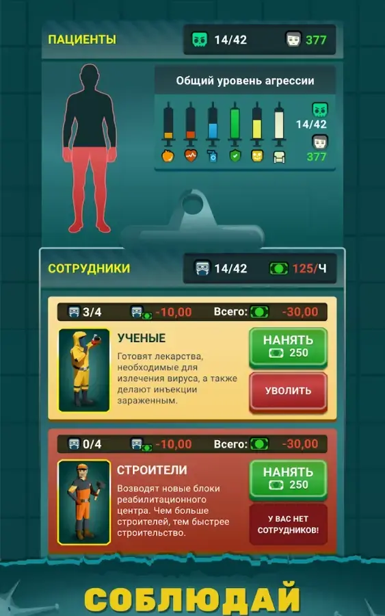 Zombie Hospital - Idle Tycoon - скриншот 3