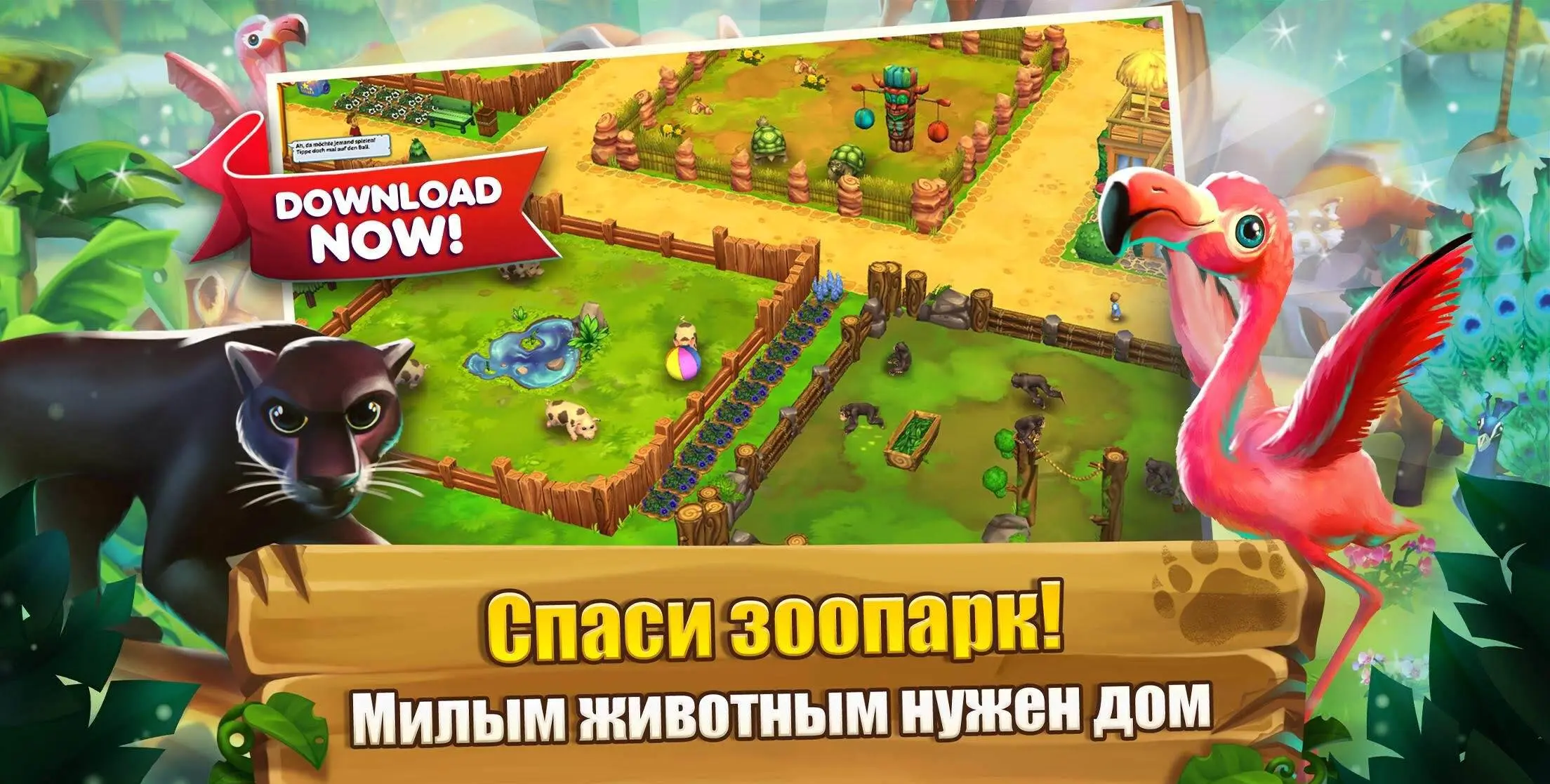 Zoo 2: Animal Park - скриншот 1