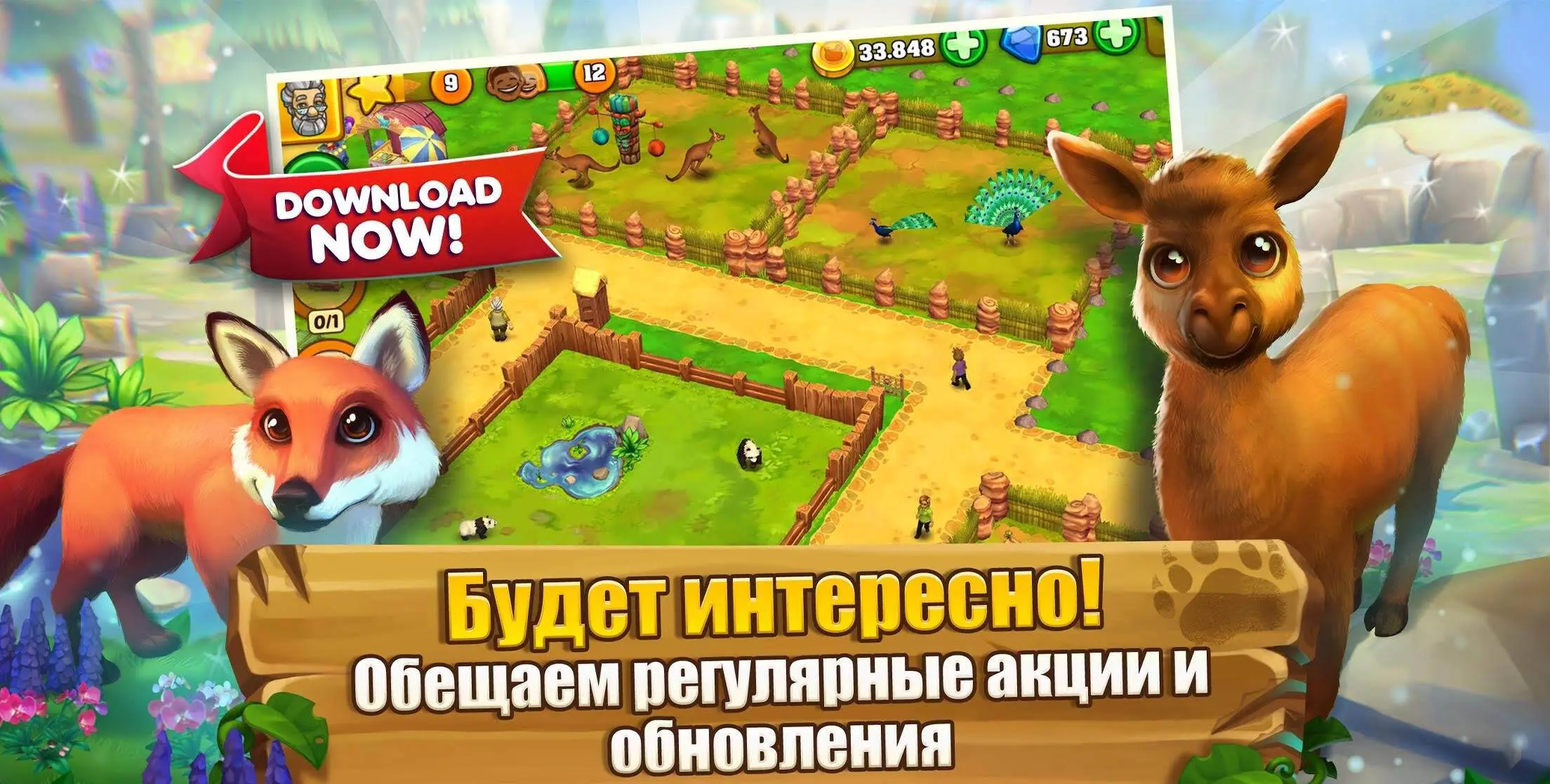 Zoo 2: Animal Park - скриншот 2