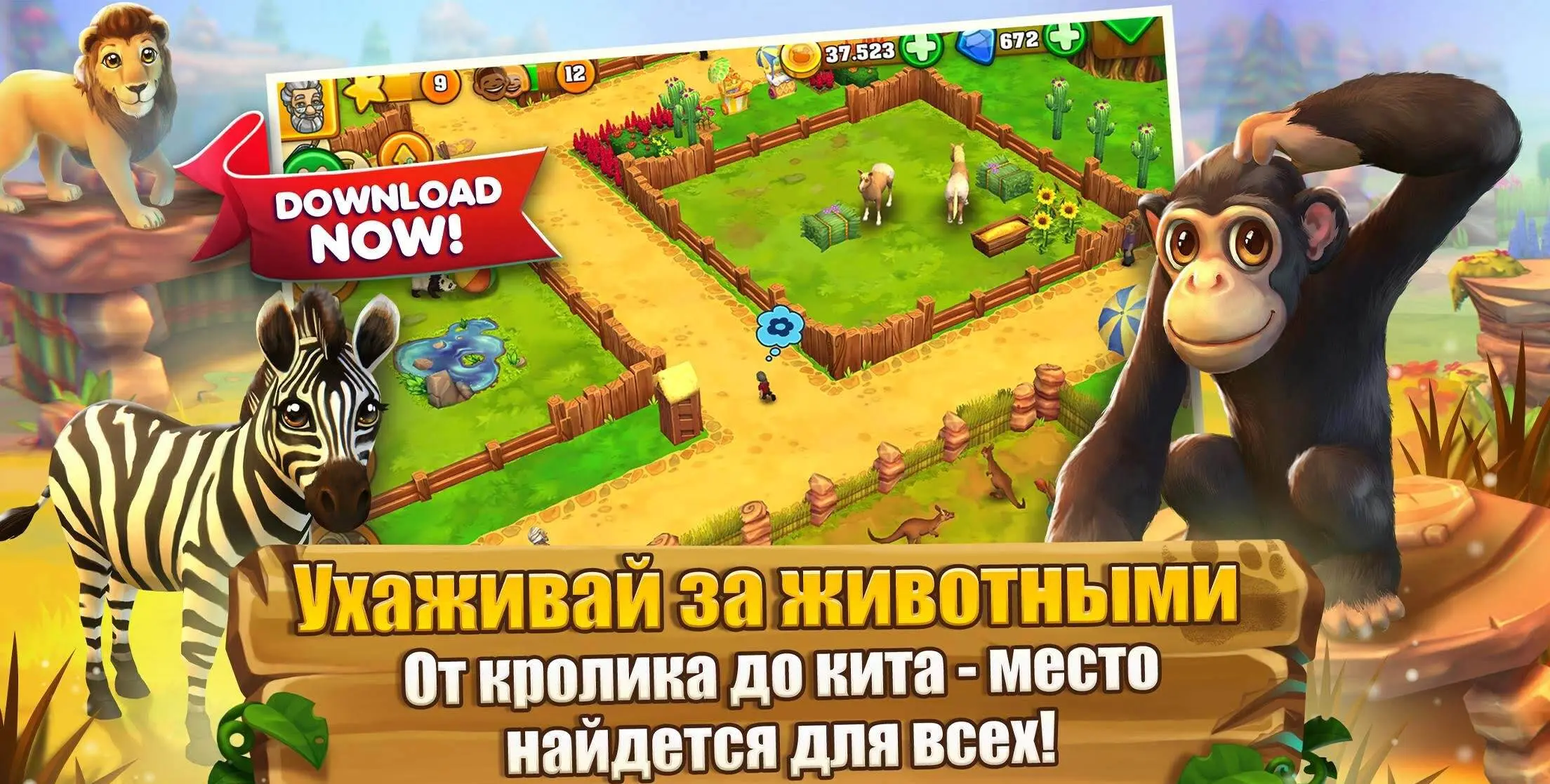 Zoo 2: Animal Park - скриншот 3