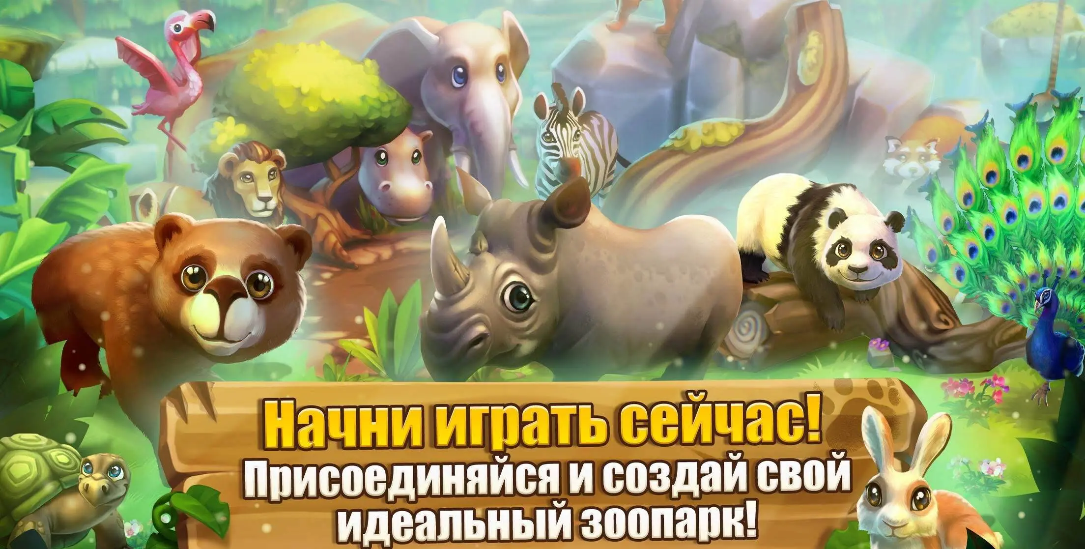 Zoo 2: Animal Park - скриншот 4