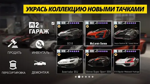 CSR Racing 2 - драг рейсинг - скриншот 3