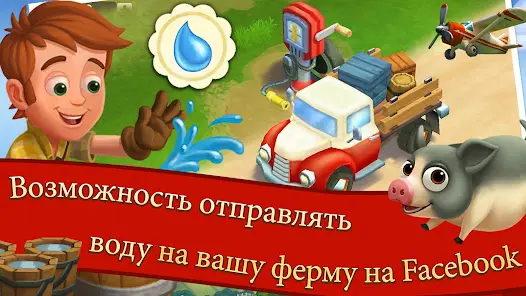 FarmVille 2 Cельское уединение - скриншот 4