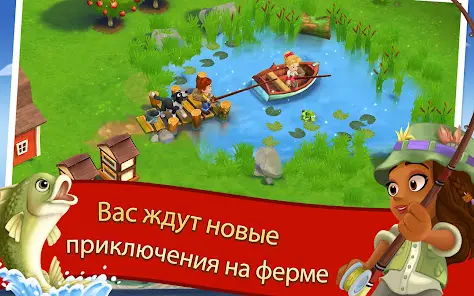 FarmVille 2 Cельское уединение - скриншот 7