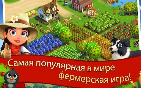 FarmVille 2 Cельское уединение - скриншот 6