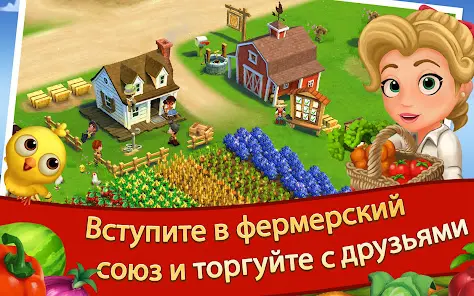 FarmVille 2 Cельское уединение - скриншот 9