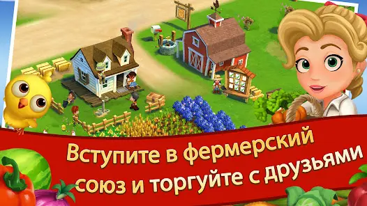 FarmVille 2 Cельское уединение - скриншот 3