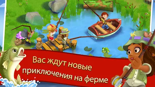 FarmVille 2 Cельское уединение - скриншот 1