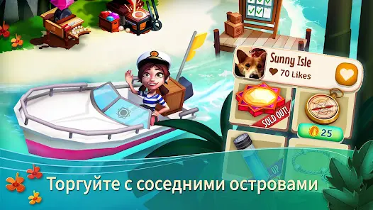 FarmVille 2 тропический остров - скриншот 4